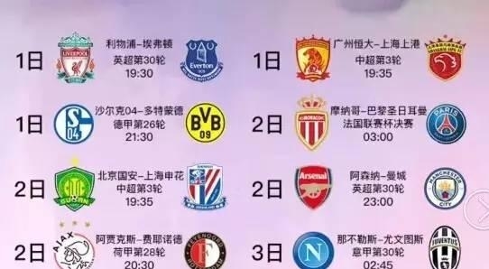 赛场上的第